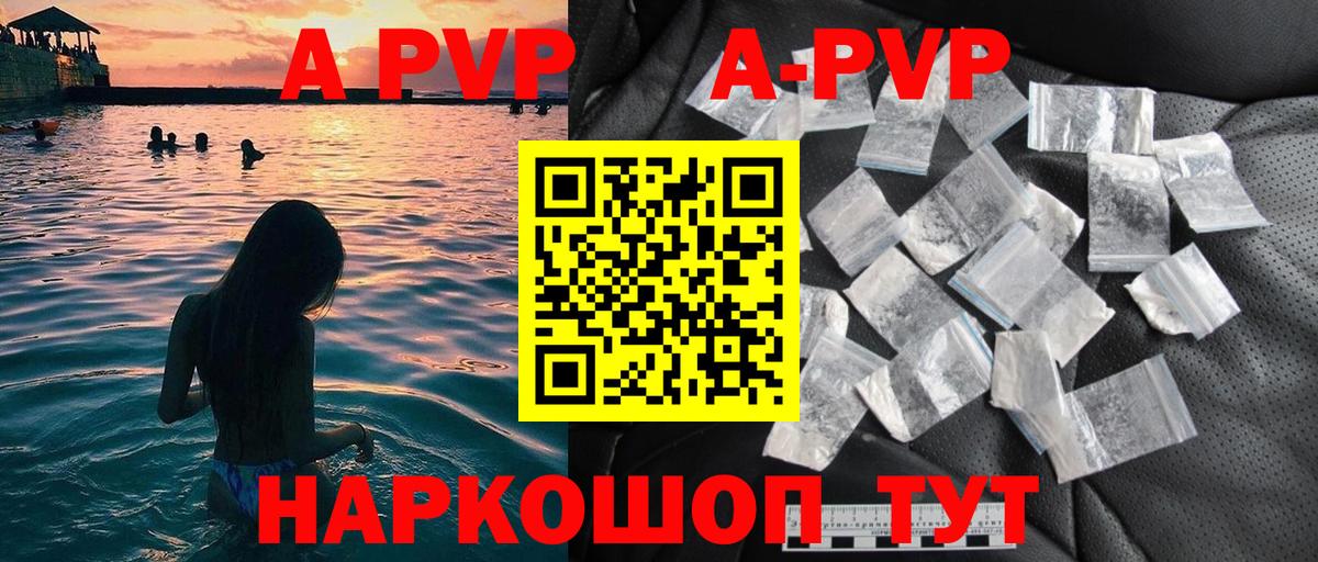 Alpha-PVP VHQ  Вход с VPN  Alfa_PVP СК  A PVP VHQ  Родники 