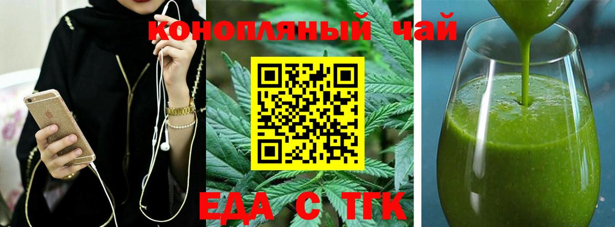 Родники  Печенье с ТГК конопля  Вход с VPN 