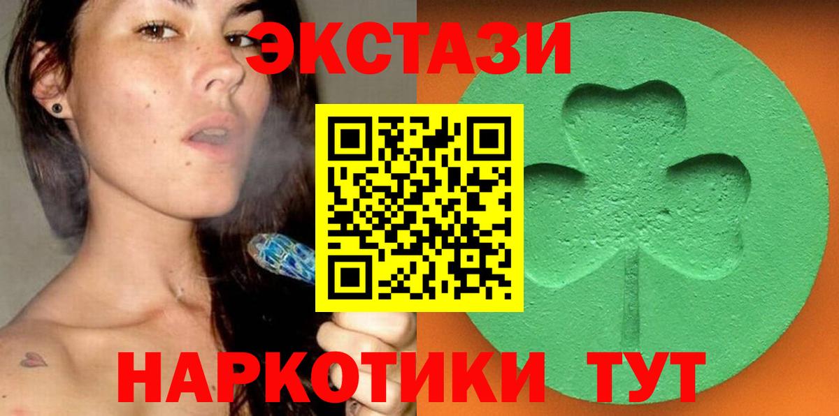 как найти наркотики  ЭКСТАЗИ 300 mg  Экстази    маркетплейс  Вход с VPN  Экстази 280мг  Родники 