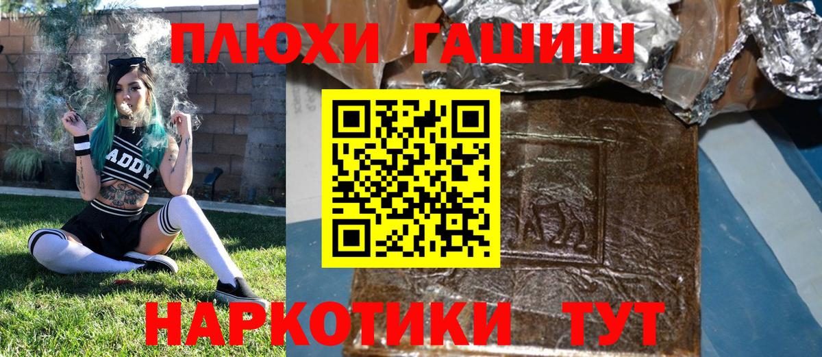 Гашиш Cannabis  Вход с VPN  Родники  ГАШ  Гашиш гашик 
