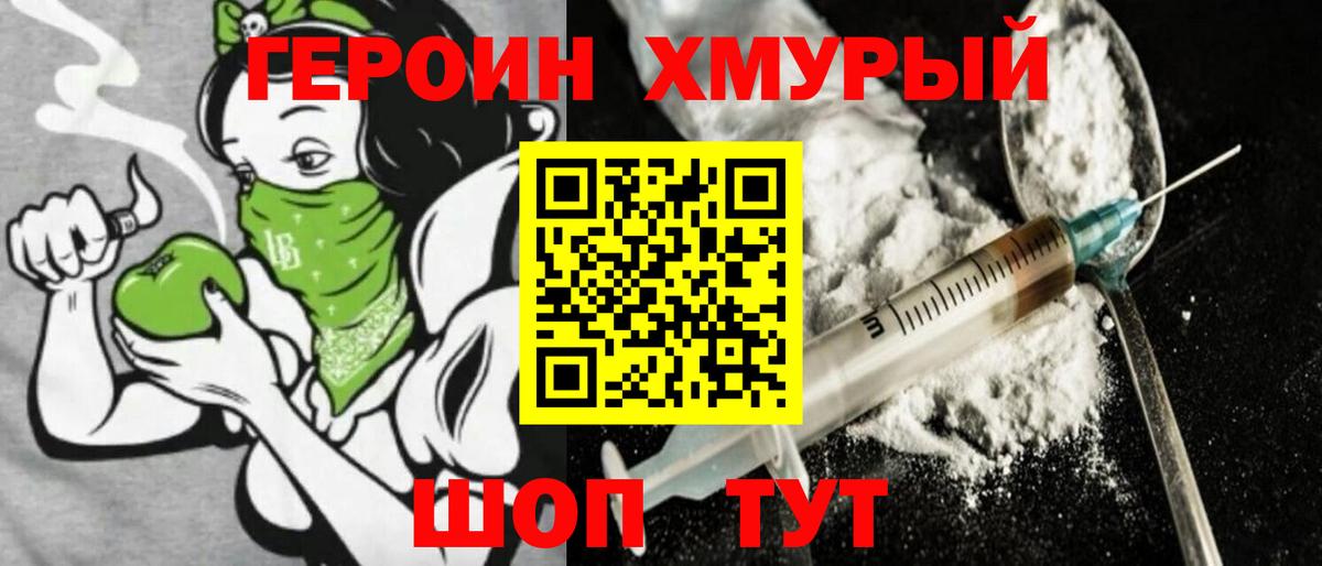 Родники  ГЕРОИН герыч  Вход с VPN 