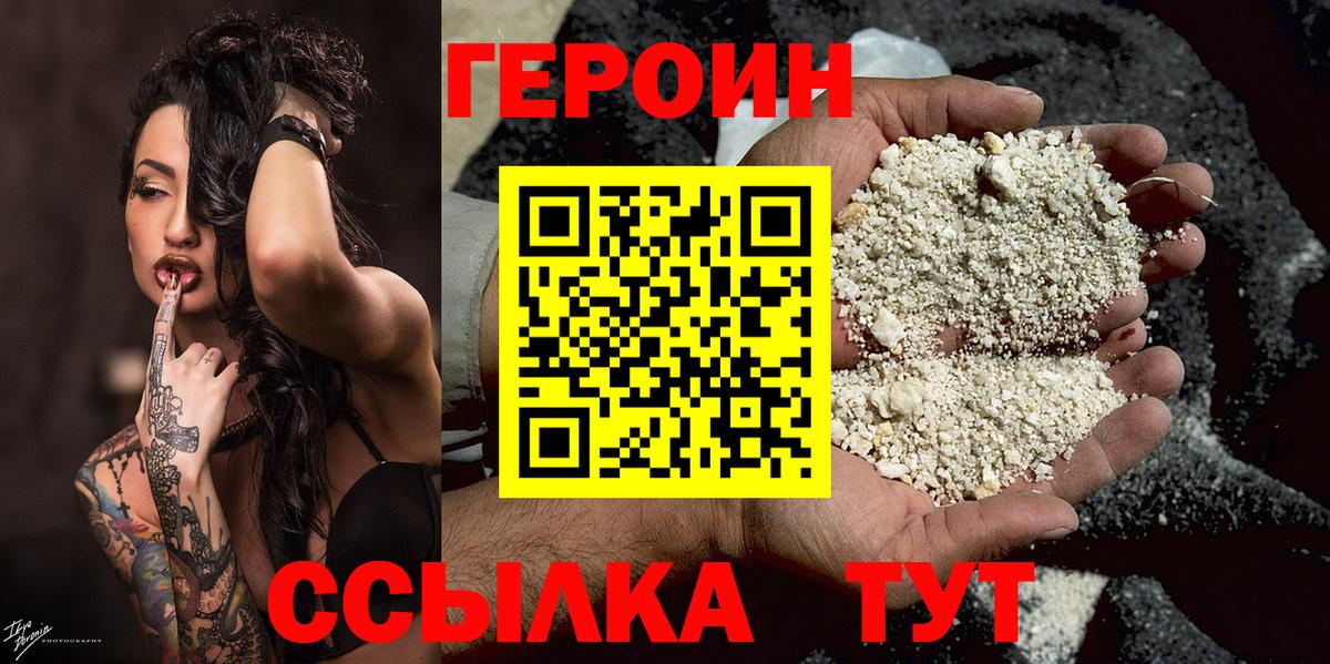 Героин Heroin Родники