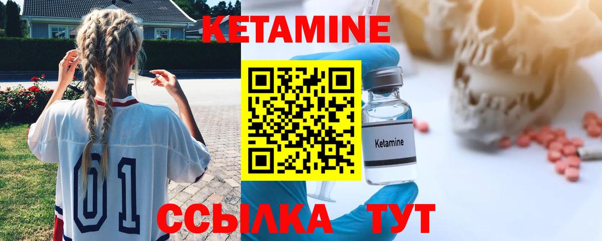 Кетамин VHQ Родники
