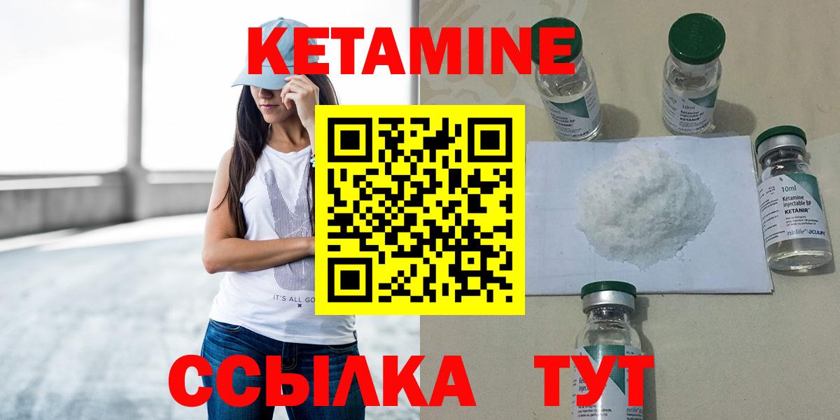 Родники  КЕТАМИН VHQ  даркнет официальный сайт  Вход с VPN 