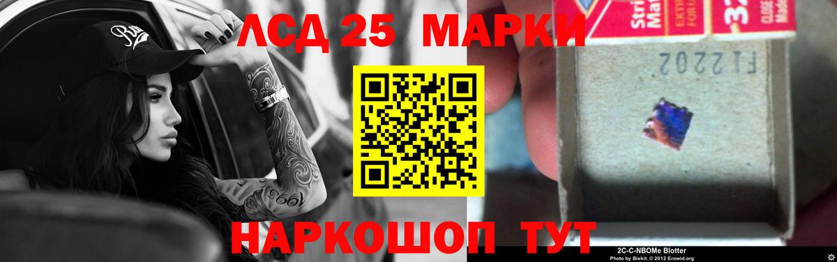LSD-25 экстази кислота Родники