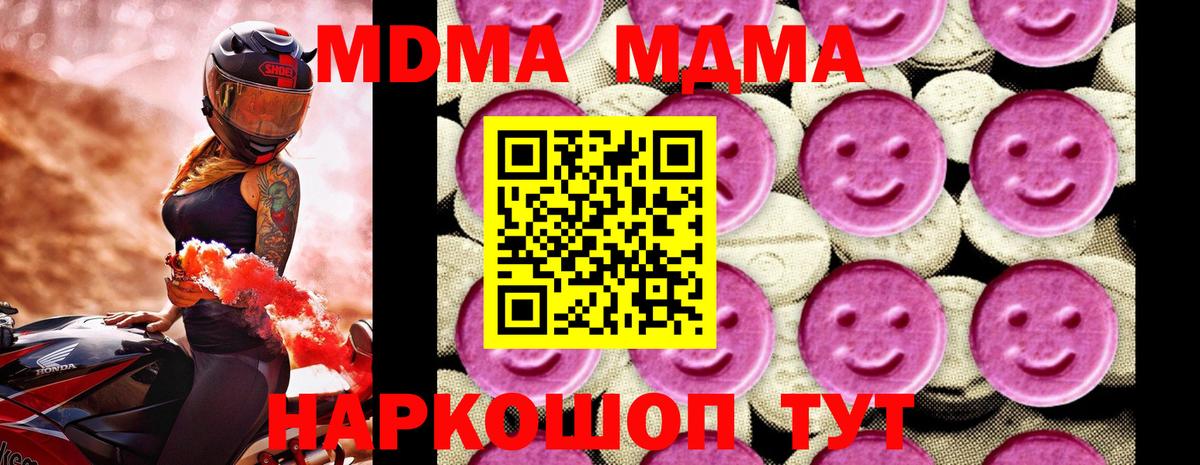 Родники  МДМА кристаллы  MDMA молли  Вход с VPN 