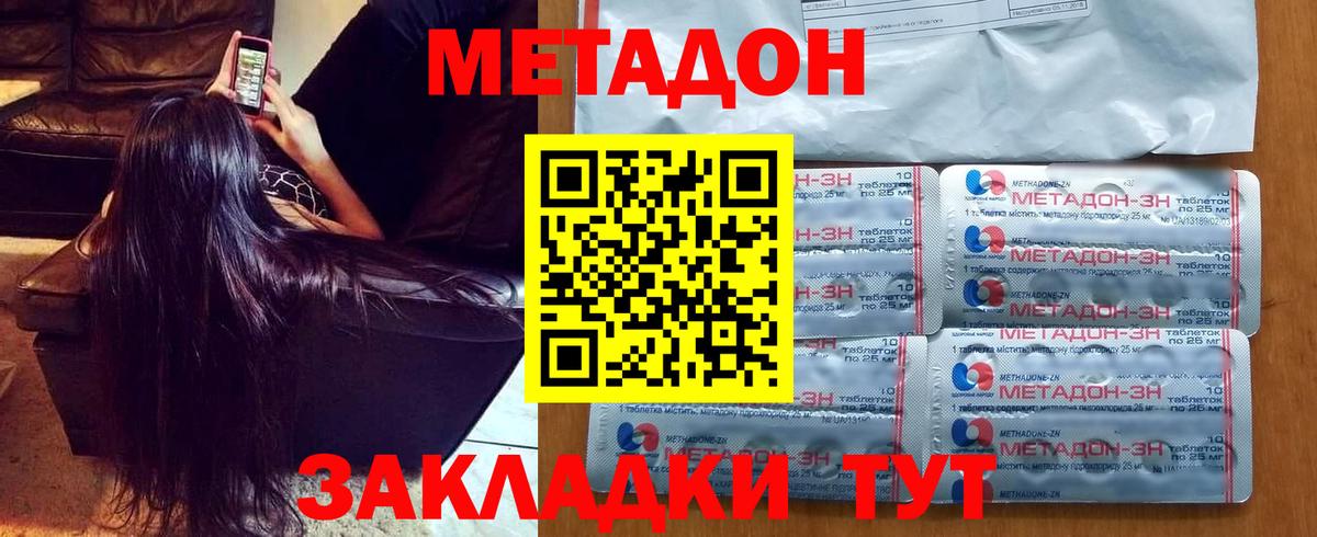 OMG ONION  Вход с VPN  МЕТАДОН VHQ  Родники  Метадон methadone 