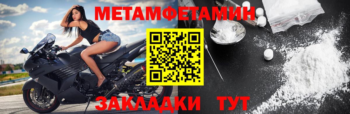 Метамфетамин Methamphetamine  Метамфетамин Methamphetamine  Родники  Вход с VPN 