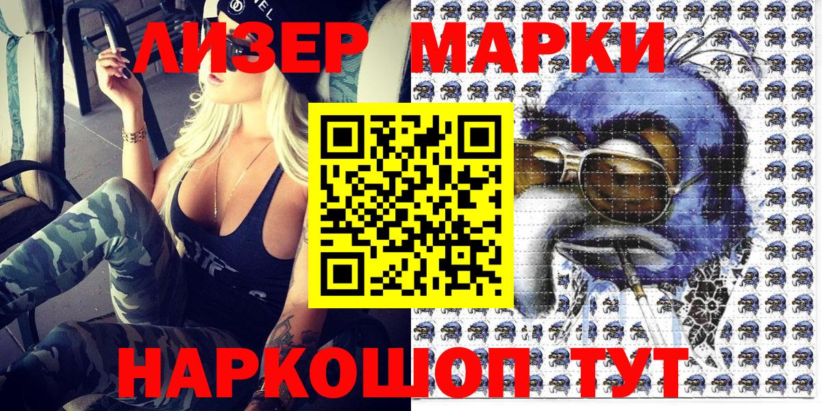 Родники  Марки 25I-NBOMe 1500мкг  Вход с VPN 